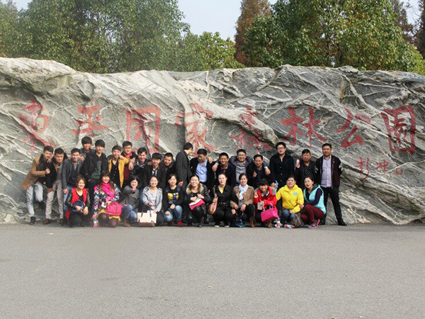 東平國家森林公園春游