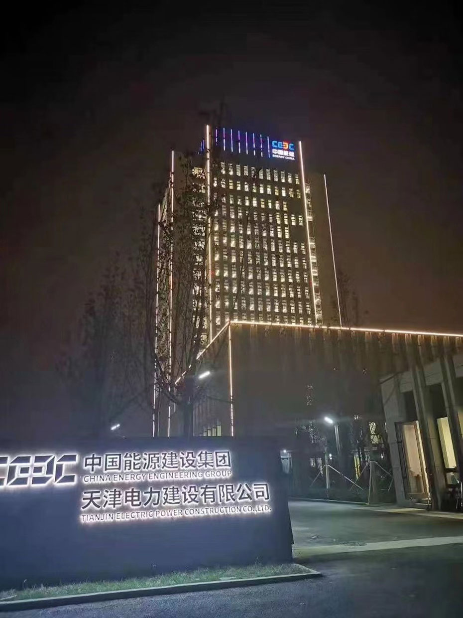 中國能源建設集團天津公司窗簾項目2