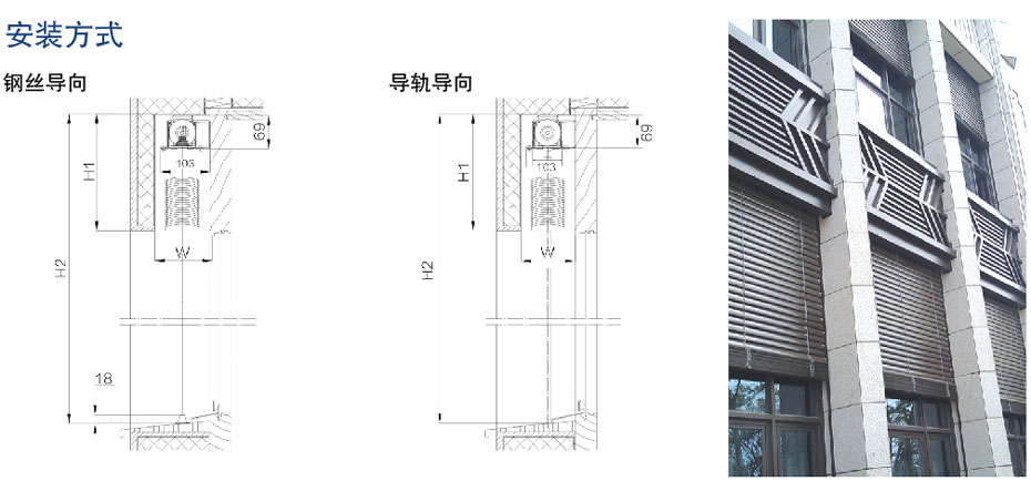 戶外百葉簾安裝方式